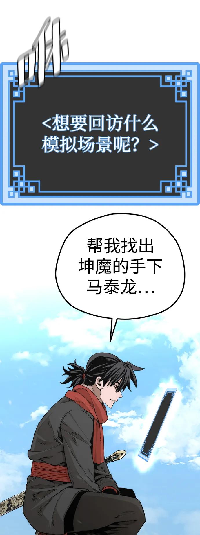 第75话-天魔育成-曺亨根（第27张）