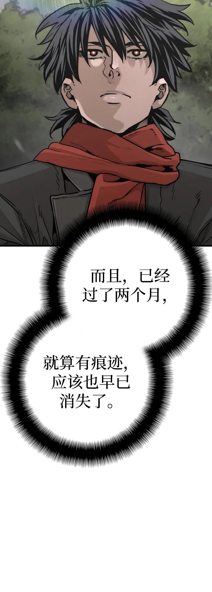 第75话-天魔育成-曺亨根（第8张）
