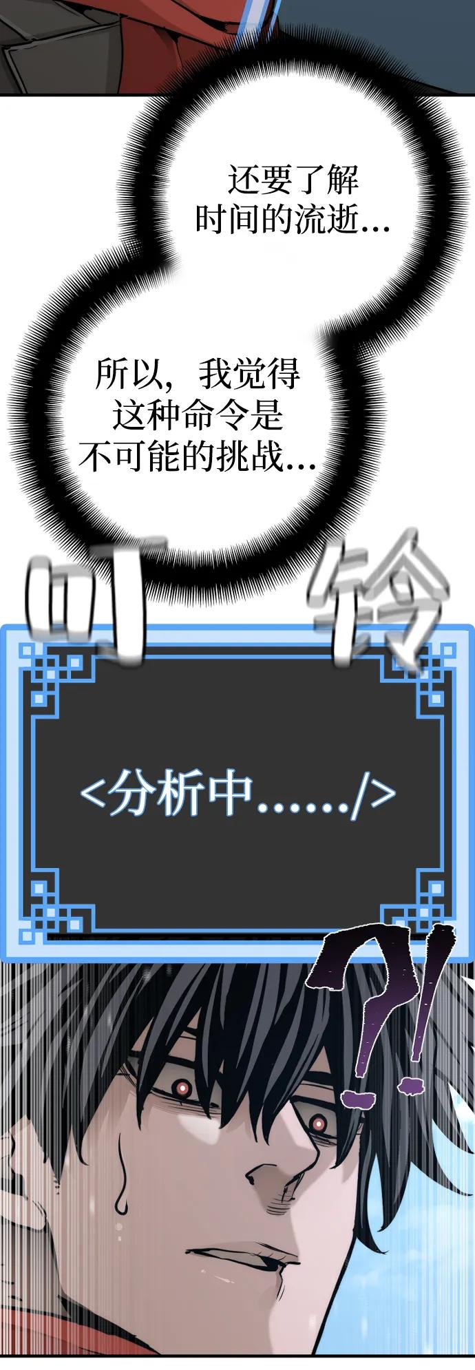 第75话-天魔育成-曺亨根（第31张）