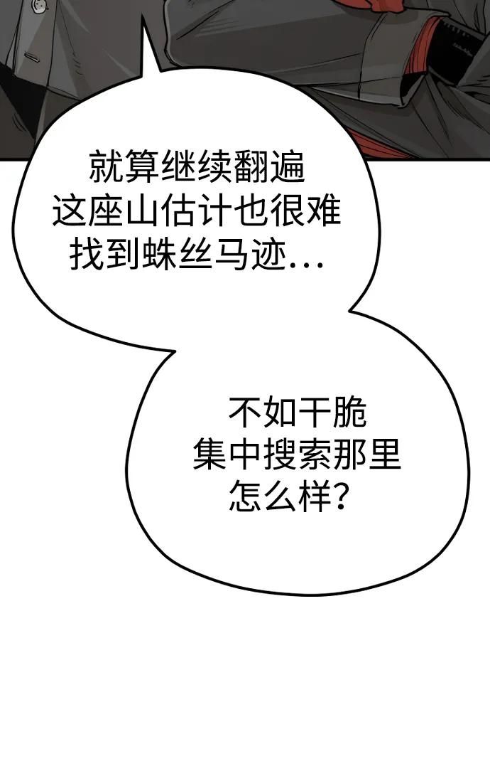 第75话-天魔育成-曺亨根（第10张）