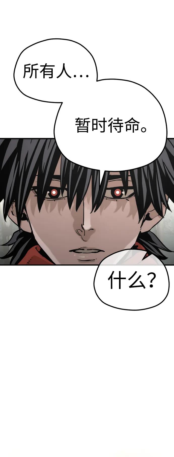 第75话-天魔育成-曺亨根（第12张）