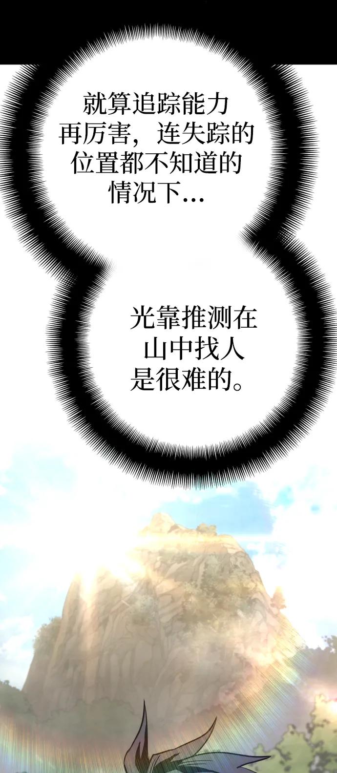 第75话-天魔育成-曺亨根（第7张）