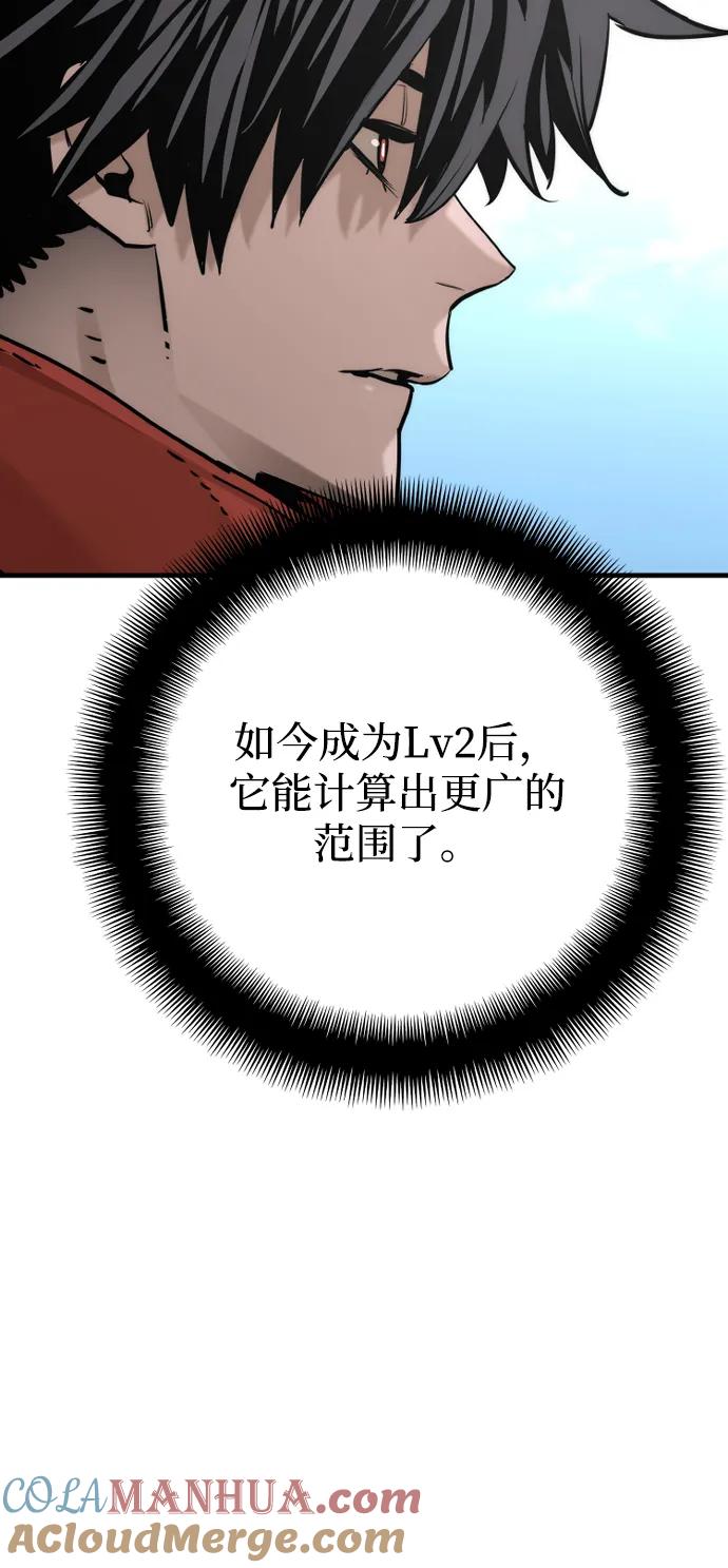 第75话-天魔育成-曺亨根（第29张）