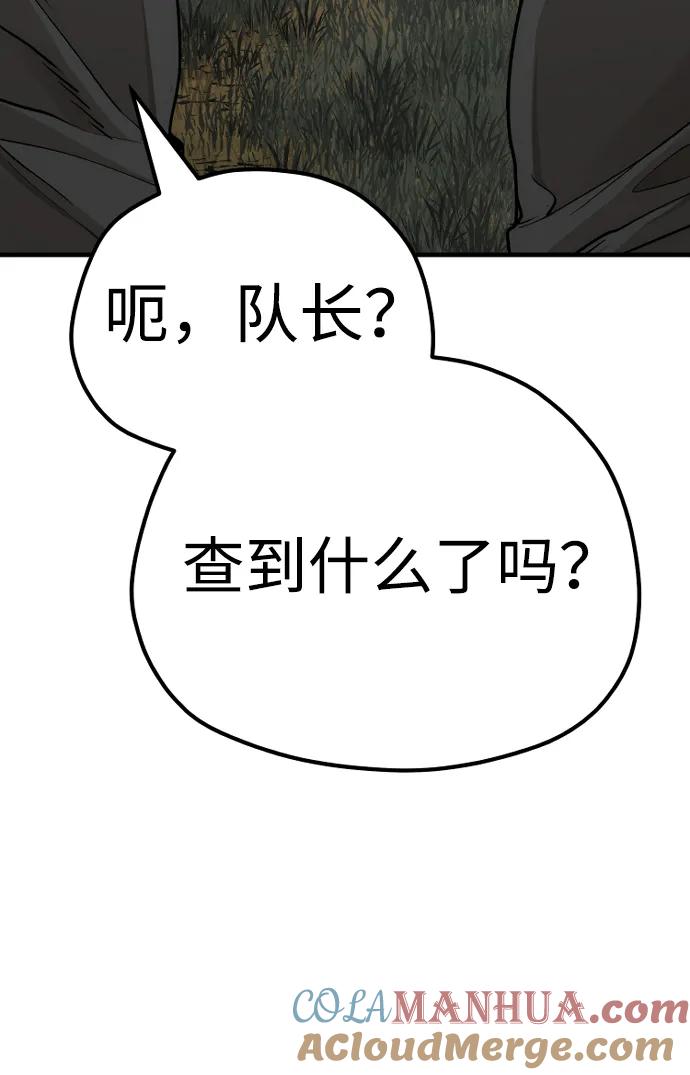 第75话-天魔育成-曺亨根（第37张）