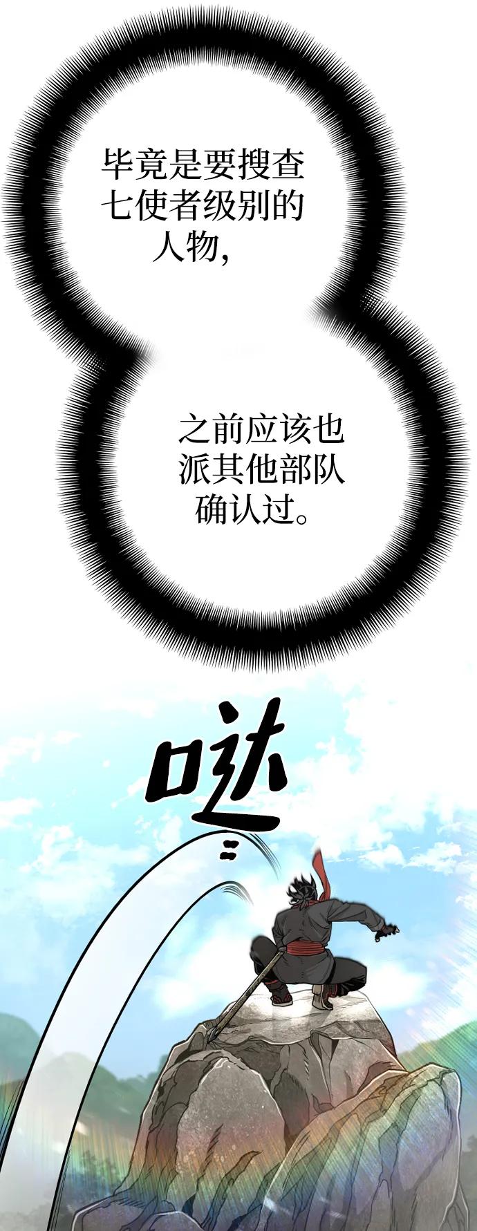 第75话-天魔育成-曺亨根（第22张）