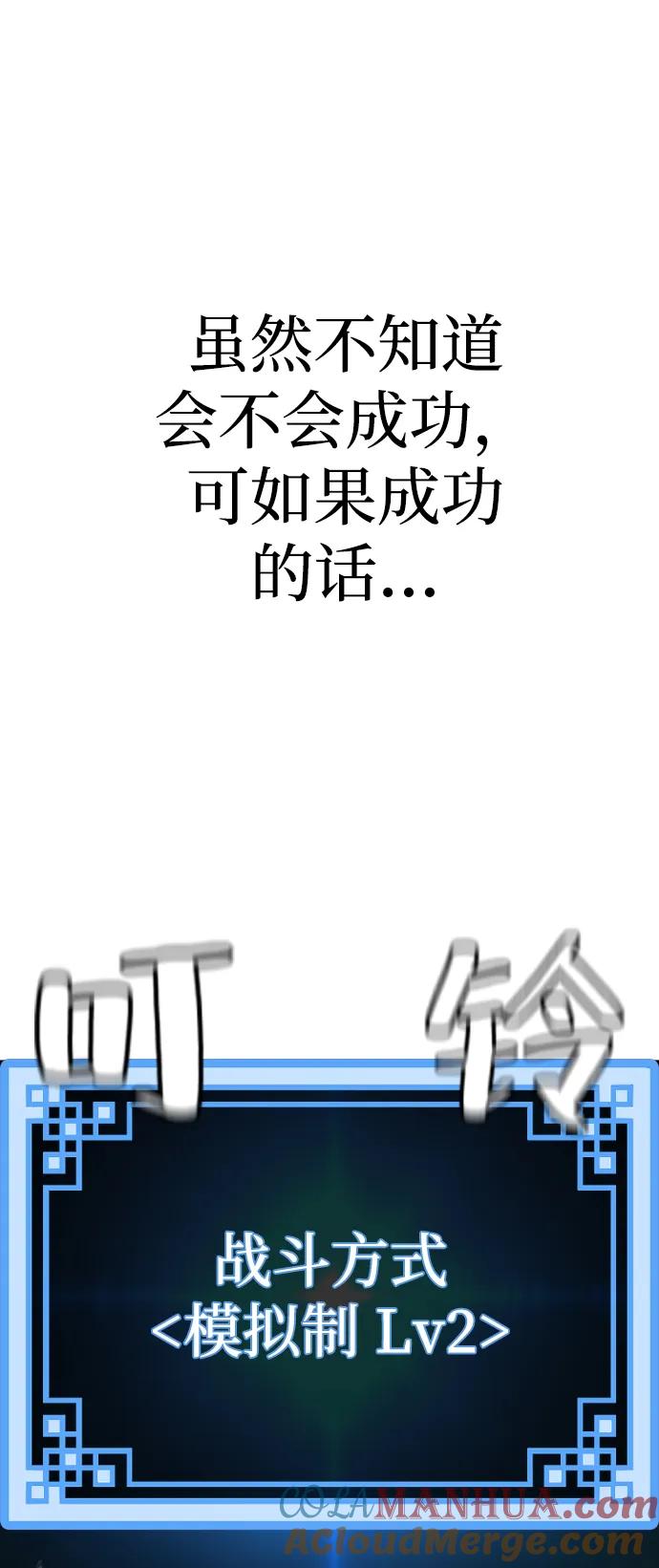 第75话-天魔育成-曺亨根（第25张）