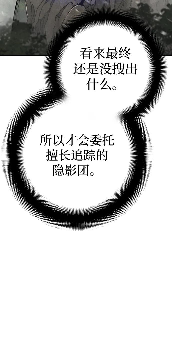 第75话-天魔育成-曺亨根（第23张）