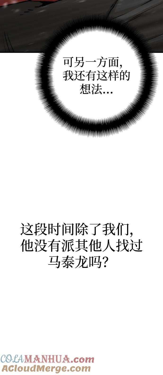 第75话-天魔育成-曺亨根（第21张）