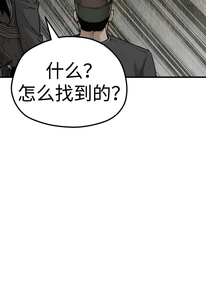 第75话-天魔育成-曺亨根（第39张）