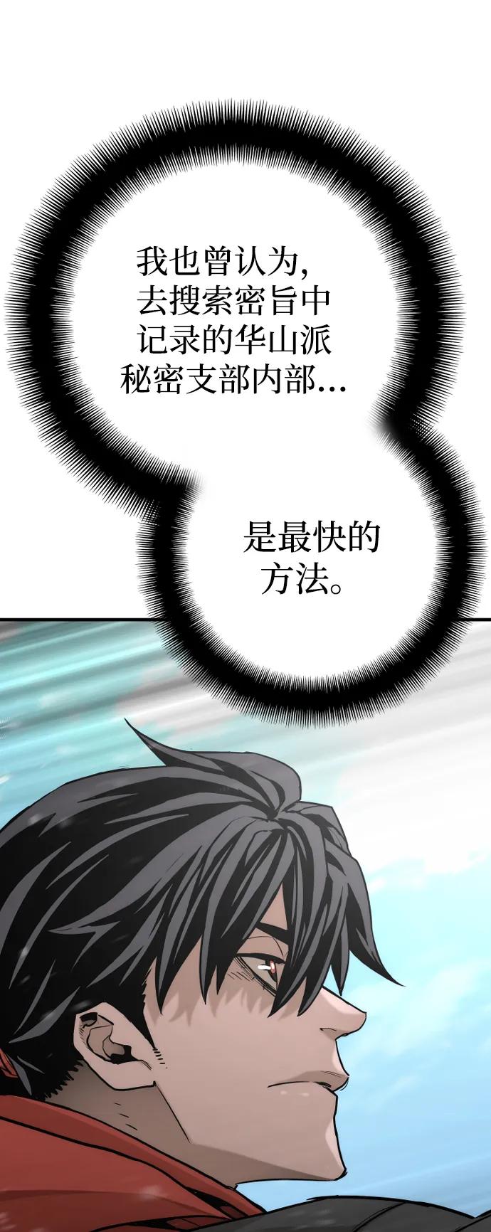 第75话-天魔育成-曺亨根（第20张）