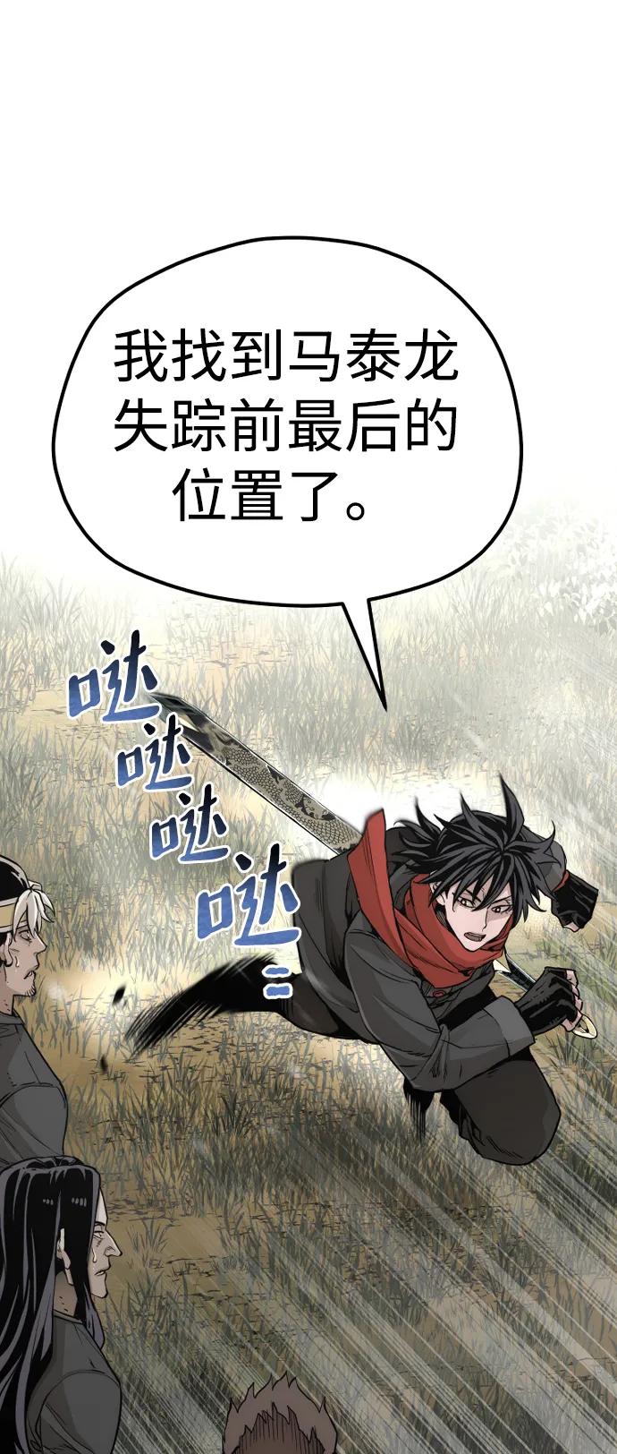 第75话-天魔育成-曺亨根（第38张）