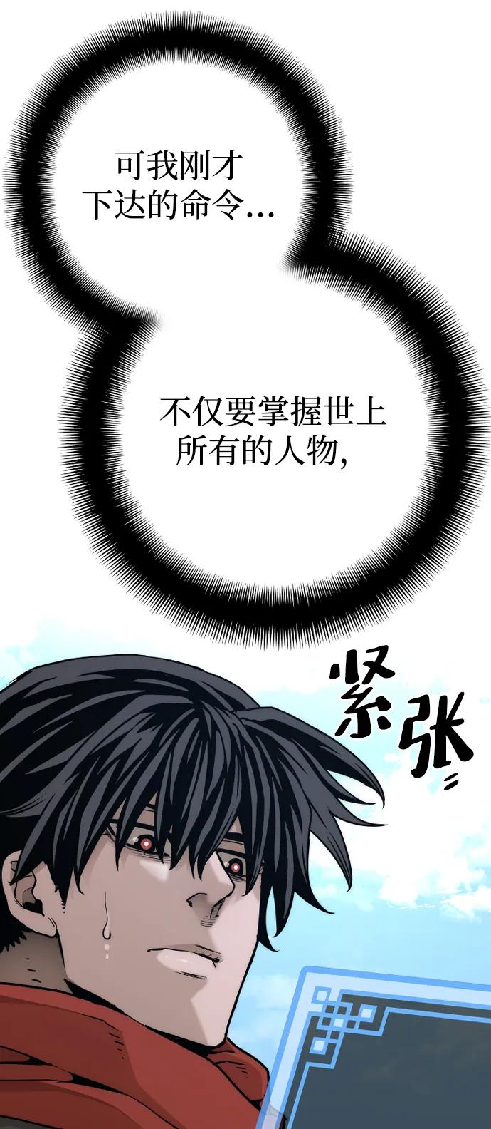 第75话-天魔育成-曺亨根（第30张）