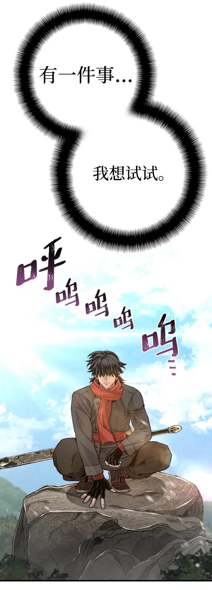 第75话-天魔育成-曺亨根（第24张）