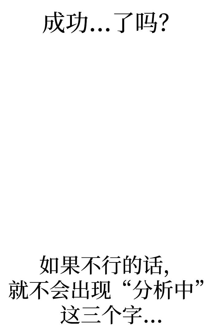 第75话-天魔育成-曺亨根（第32张）