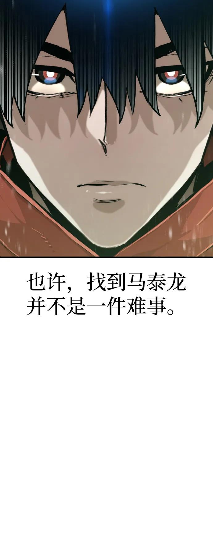 第75话-天魔育成-曺亨根（第26张）
