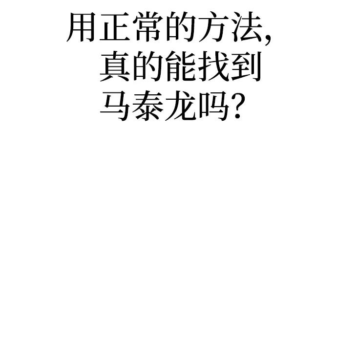 第75话-天魔育成-曺亨根（第19张）
