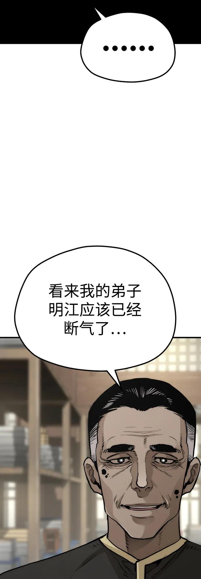 第76话-天魔育成-曺亨根（第6张）