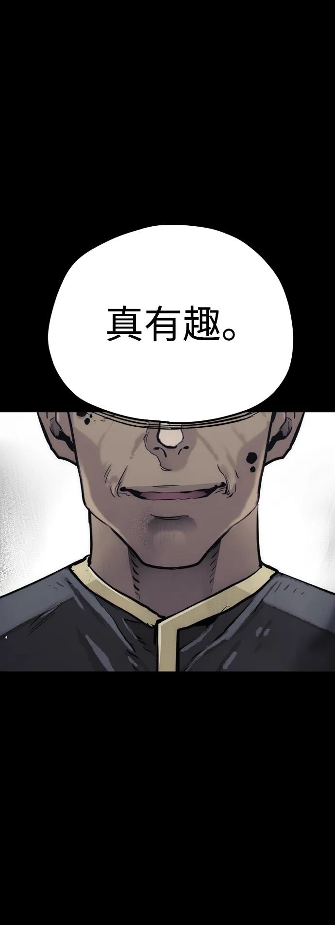 第76话-天魔育成-曺亨根（第2张）