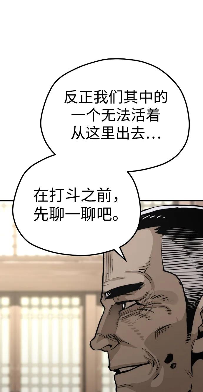 第76话-天魔育成-曺亨根（第32张）