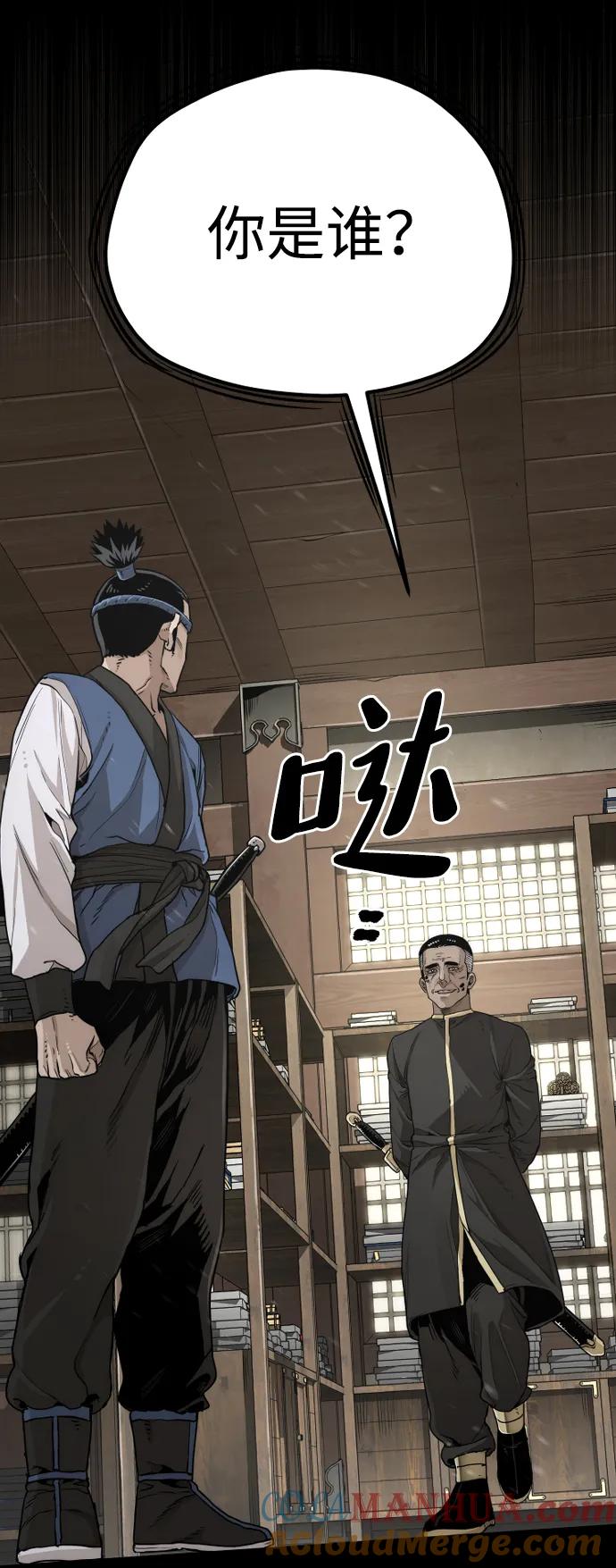 第76话-天魔育成-曺亨根（第5张）