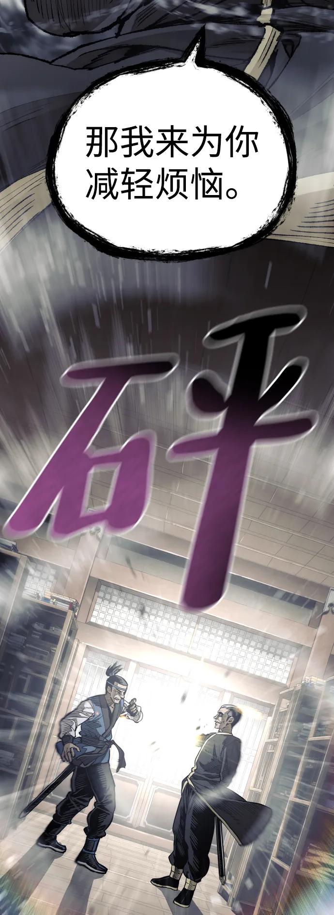 第76话-天魔育成-曺亨根（第16张）