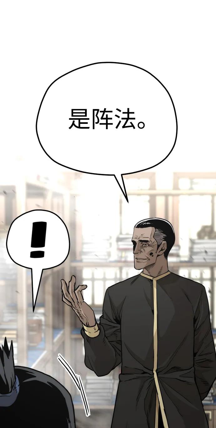 第76话-天魔育成-曺亨根（第19张）