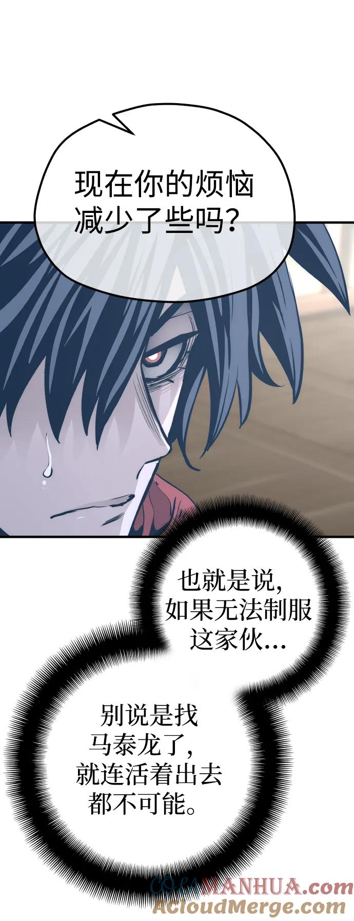 第76话-天魔育成-曺亨根（第29张）