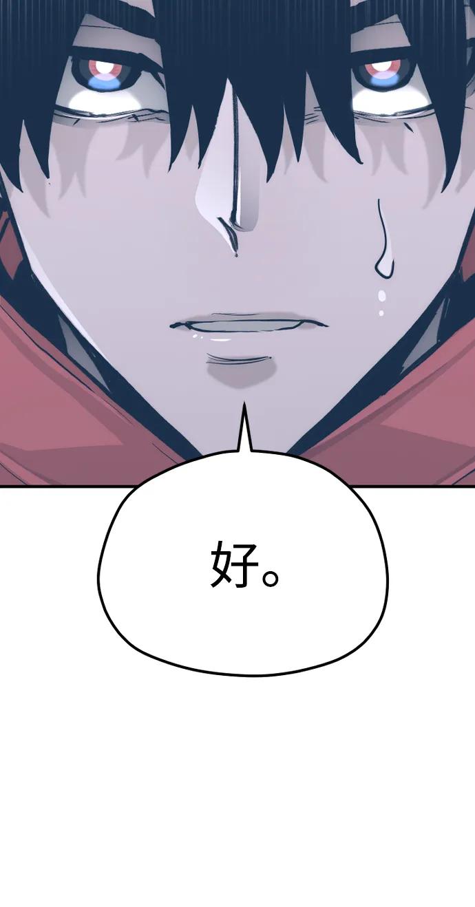第76话-天魔育成-曺亨根（第39张）