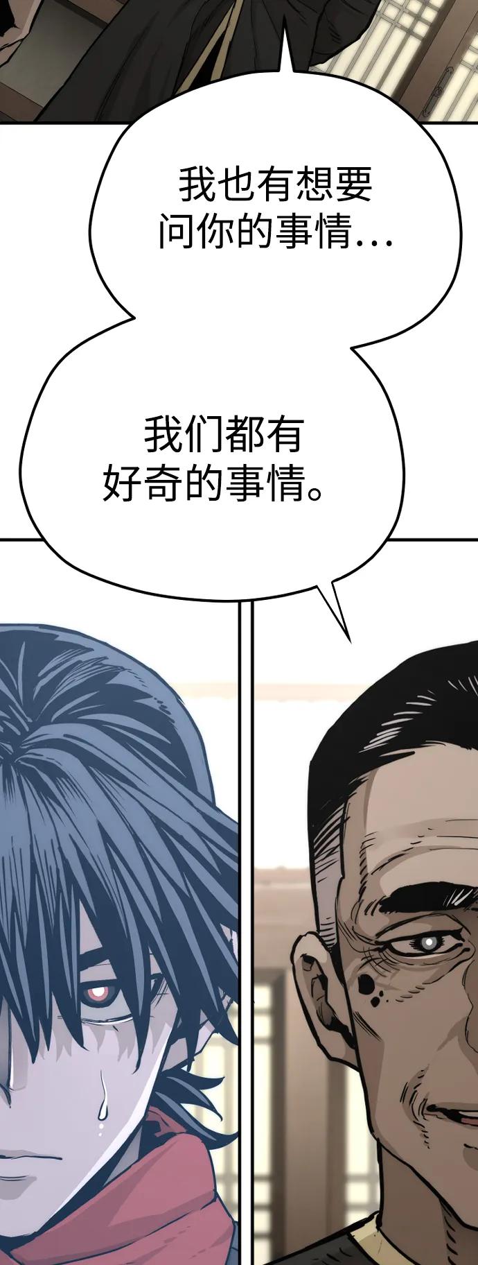 第76话-天魔育成-曺亨根（第35张）