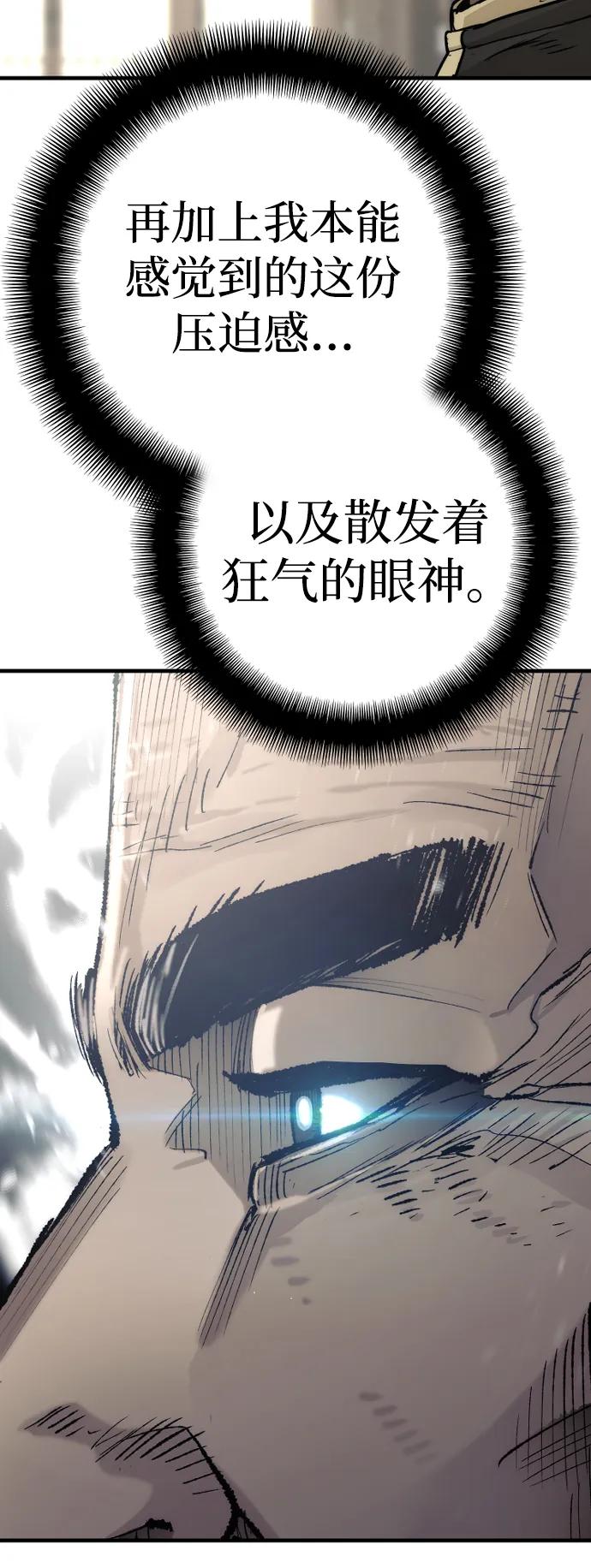 第76话-天魔育成-曺亨根（第11张）