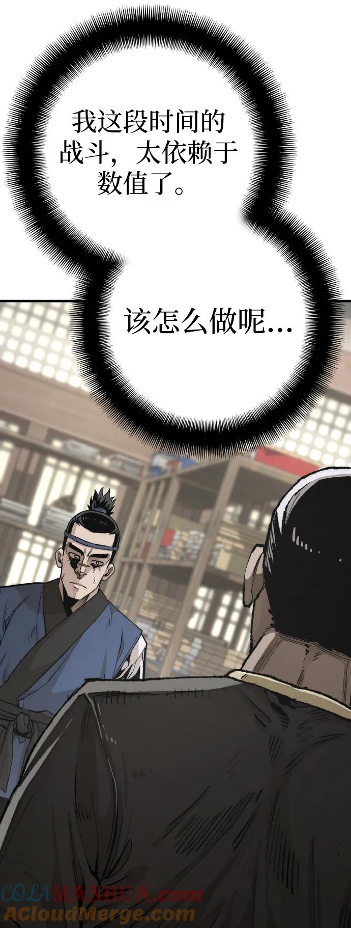 第76话-天魔育成-曺亨根（第13张）