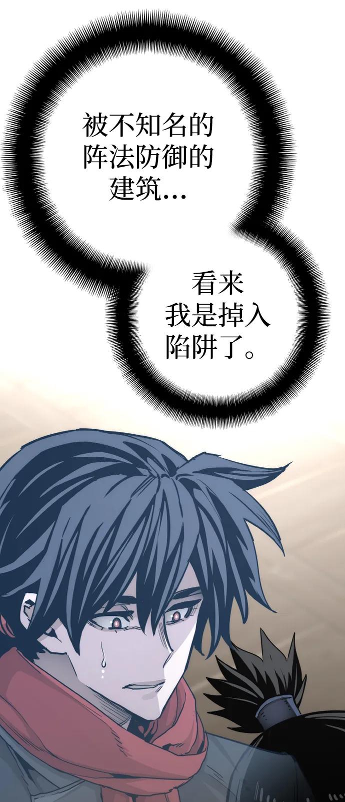 第76话-天魔育成-曺亨根（第26张）