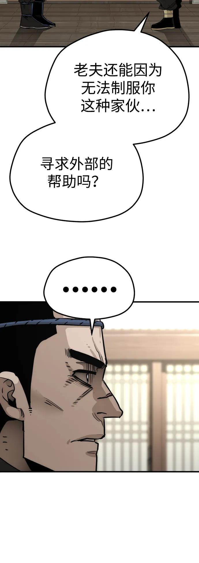 第76话-天魔育成-曺亨根（第31张）