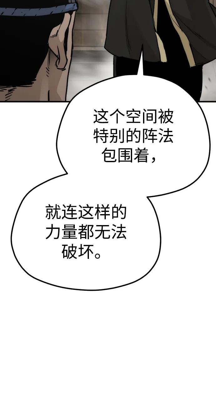 第76话-天魔育成-曺亨根（第20张）