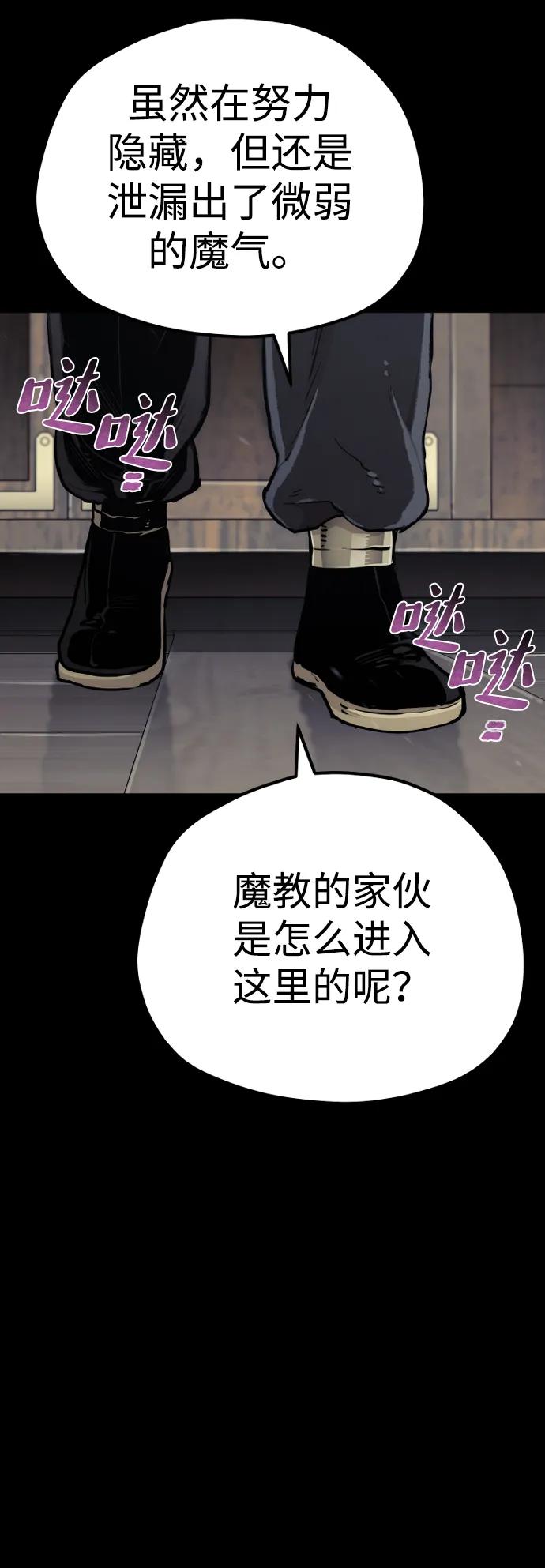 第76话-天魔育成-曺亨根（第3张）