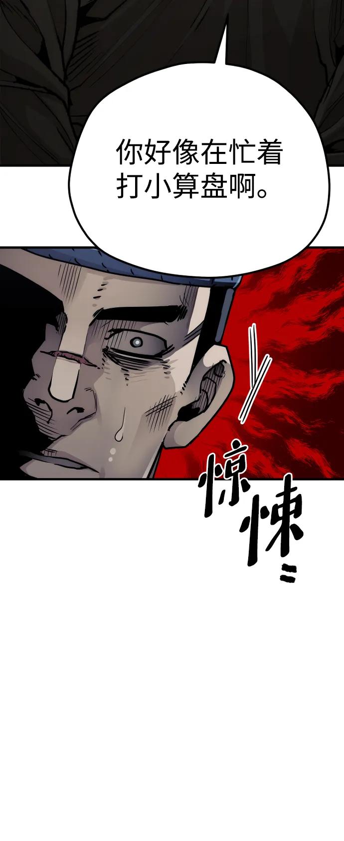 第76话-天魔育成-曺亨根（第14张）