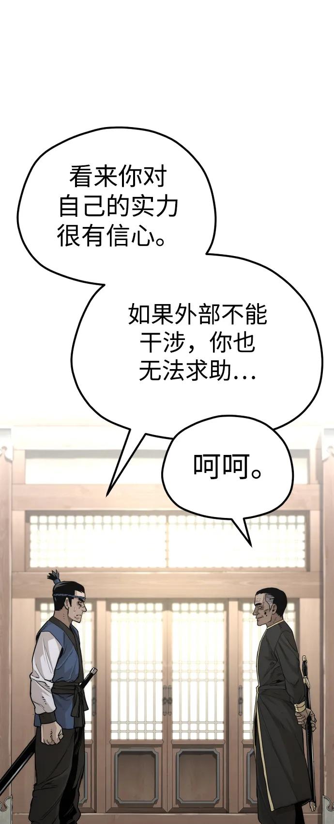 第76话-天魔育成-曺亨根（第30张）