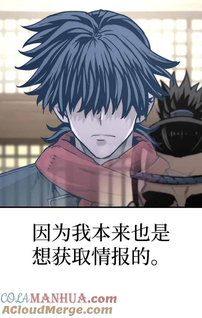 第76话-天魔育成-曺亨根（第37张）