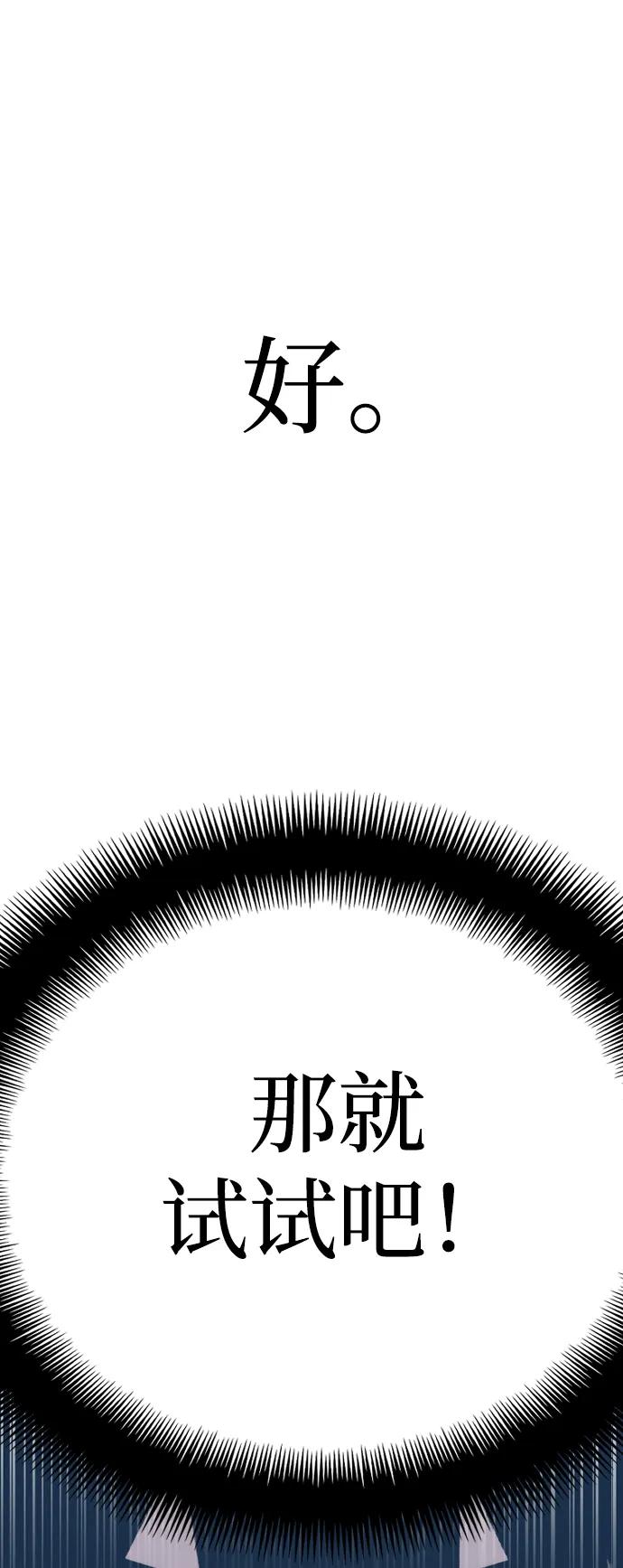 第76话-天魔育成-曺亨根（第38张）