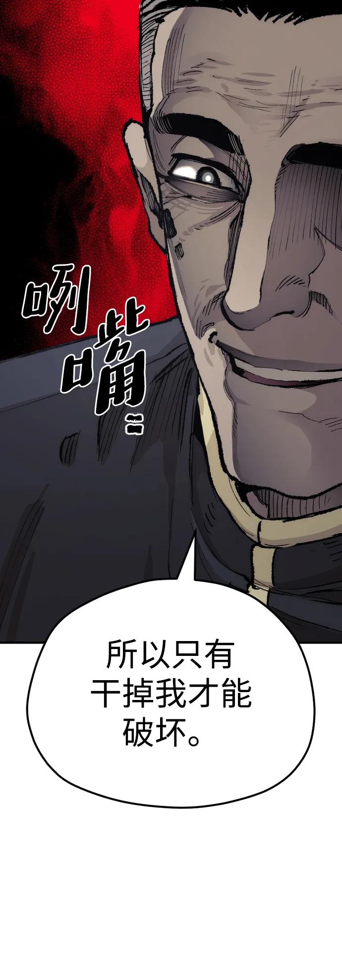 第76话-天魔育成-曺亨根（第28张）