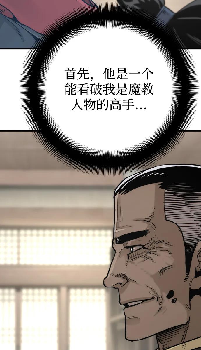 第76话-天魔育成-曺亨根（第10张）