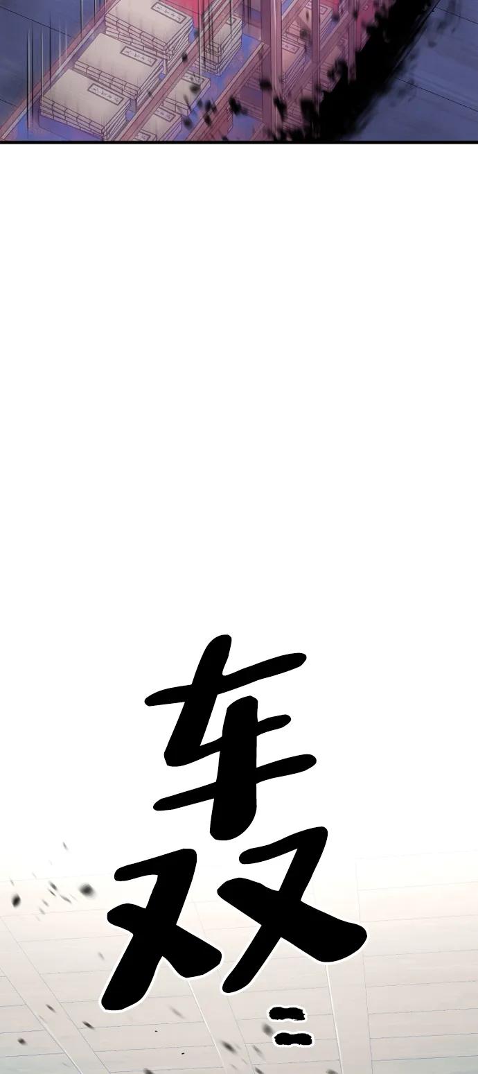 第76话-天魔育成-曺亨根（第24张）
