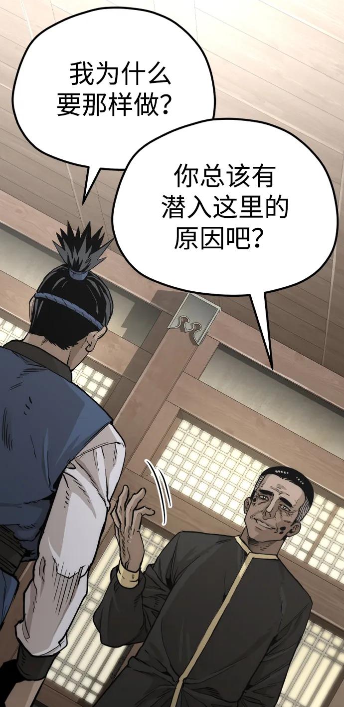 第76话-天魔育成-曺亨根（第34张）