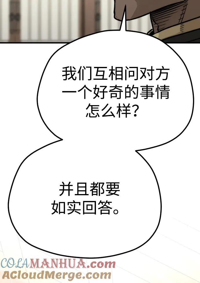第76话-天魔育成-曺亨根（第33张）