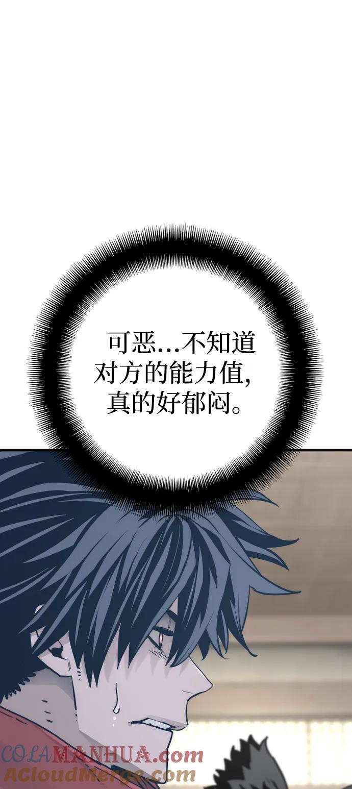 第76话-天魔育成-曺亨根（第9张）