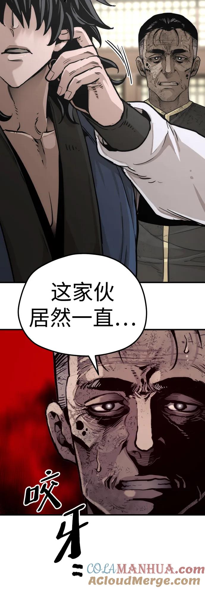 第77话-天魔育成-曺亨根（第37张）