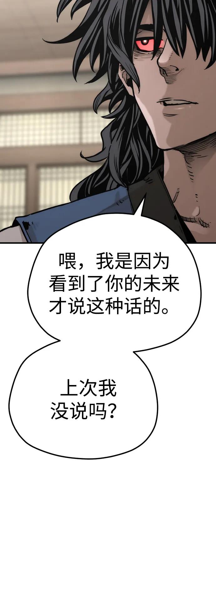 第77话-天魔育成-曺亨根（第32张）