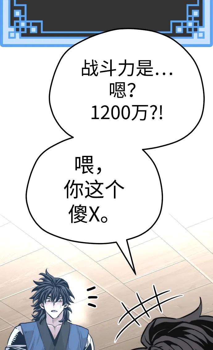 第77话-天魔育成-曺亨根（第20张）