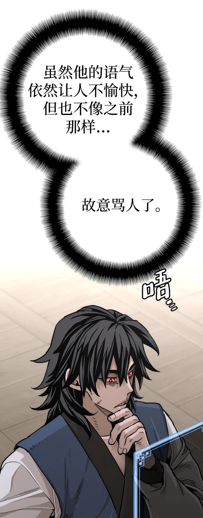 第77话-天魔育成-曺亨根（第23张）