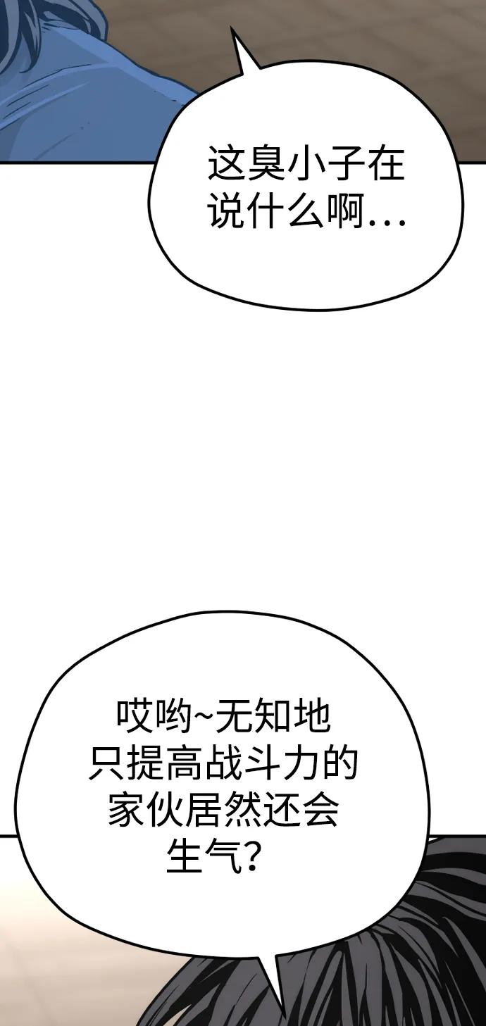 第77话-天魔育成-曺亨根（第31张）